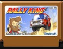 [実況]「ラリーキング（DS）」GCCX・有野の挑戦状より第2回