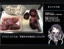 珍食材が食べたい！#8　「牛コメカミ肉」の煮込み【第二回スパイス祭】