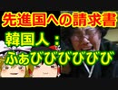 ゆっくり雑談 384回目(2021/7/8) 1989年6月4日は天安門事件の日 済州島四・三事件 保導連盟事件 ライダイハン コピノ コレコレア