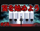 打倒ミドリ、賭けるはギンくんの命！さあ始めよう、最後の宴を【キミガシネ】#58