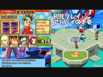【生放送TS】流星のロックマン2　ダイナソー　part11