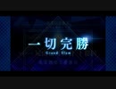 【実況】Fateを全く知らない男がFate/Grand Orderを初見プレイ 1.5部編【part87】