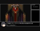 【第15部】小剣使いエレンちゃんと神出鬼没の放浪娘【ロマサガ3】
