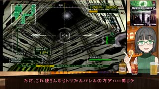 ゲームカフェの京町さん#22「ベルトロガー9 Part7」