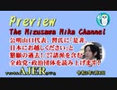 「公明山口代表、習氏に「是非、日本にお越しください」と懇願の過去！／27諸派を含む全政党・政治団体を読み上げます！」水沢美架AJER2021.7.8(6)