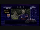 社長令嬢と　２時間ドラマサスペンス　京都鞍馬山荘殺人事件　その3