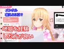 【相談】メンタルを強くするには地獄を味わうのがいい