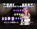 【The Elder Scrolls V: Skyrim】吟遊詩人イタコのスカイリムさんぽ５２歩目【ボイロ×淫夢】