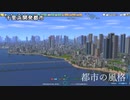 A列車で行こう9 都市紹介