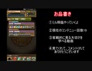 いまさら、パズドラ　九日目