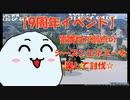 【PSO2NGS】PSO2九周年祭！エネミーをたくさん倒して、楽して楽しむ方法教えます！【ゆっくり解説】