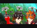 【原神 ネタ動画】 地面から生えタルタリヤ  (タルタリヤ×ピクミン２ 種のうた)