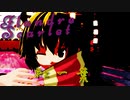 【東方MMD】 フランドール・スカーレット・ 紅一葉