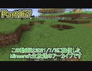 【Minecraft】0から村を発展させる Part167【生放送アーカイブ】