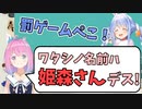 ぺこらに敗北し、アイデンティティを失ってしまう姫森さん【兎田ぺこら/姫森ルーナ】