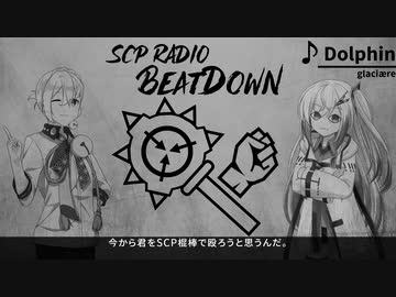 Scpラジオ ビートダウン 棍棒での殴り合いコンテスト ニコニコ動画