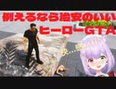 殴って壊して飛んで割るヒーローゲーム【UNDEFEATED】実況プレイ