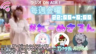 【ラジオ】#れーぬさろん　No.86(2021/07/02)【アーカイブ】