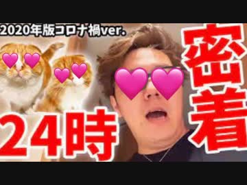 【オナキン密着24時 2020年 コロナ禍Ver.】Red♪Tuberの裏筋～枕仕事編～【まるお＆もふこも密着】