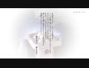 【SCP】酩酊街からの手紙【朗読動画】