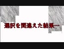 空回りしてしまった悲しい現実〈Not Exactly Hero#９〉