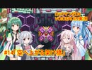 【ロックマンゼロ4】#14 すべてが、ゼロになる。葵ちゃん達のさっと息抜き　ロックマンゼロ4編　【ダブルヒーローコレクション】