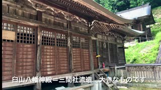 臼山八幡神社参拝記　 記録編　(２０２１年　初夏  )　　広島市佐伯区石内