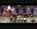 にゃんこ大戦争　風雲にゃんこ塔　４１階～４５階