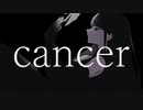 【冷声ナヤツ】cancer【UTAUカバー】