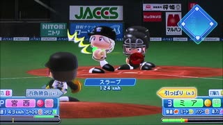 【パワプロ】スクールアイドルがプロ野球に参戦！ ＃１３ 投打の歯車【ゆっくり実況】