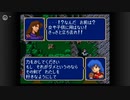 【実況】酔いどれおじさんがやるファイアーエムブレム紋章の謎 第一部 三章