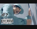 ＃7  エアコンはね、この辺殴って蹴れば直るんすよ【JUDGE EYES：死神の遺言】