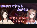 【白雪巴】女王におねだりさせようとする会長【来栖夏芽/にじさんじ切り抜き】