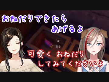 【白雪巴】女王におねだりさせようとする会長【来栖夏芽/にじさんじ切り抜き】