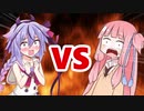 茜ちゃんVSミコトくん