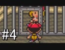 【MOTHER2 ギーグの逆襲】あの日 紡いだ物語part4【実況】