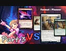 パイオニアをイゼットフェニックスで駆け巡るpart3 人間
