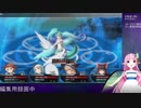 東方の迷宮-幻想郷と天貫の大樹-#12　6層
