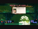 【Dead Cells】(BC5)DLCステージ図面回収編パート4-1【ゆっくり実況】