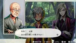 【バディミッション BOND】絡繰師ガチャン＃７９