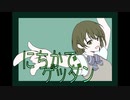 にちかでゲッダン(手描き)