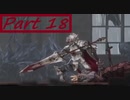 【実況】仲間の騎士がとても役立つENDER LILIES　Part18