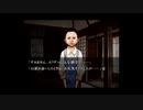 【実況】へっぽこアベルのへっぽこ捜査で奇妙な事件に挑む（流行り神２）0話-11