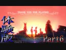 モンスターハンターストーリーズ２　体験版Part6