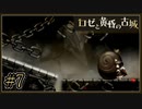 茨に呪われた少女と無口な巨人は、最高難度のギミックにも屈しない【ロゼと黄昏の古城】#7