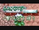 最小戦闘数 ワンパン縛り エメラルド(8)