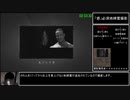 【再走】零～紅い蝶～霊リストコンプRTA 4時間23分35秒　part8/12【ボイスロイド解説】