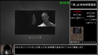 【再走】零～紅い蝶～霊リストコンプRTA 4時間23分35秒　part8/12【ボイスロイド解説】