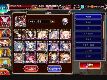 【千年戦争アイギス】潮騒の海魔軍 神級EX 501討伐【グングニル王子・回復職なし】