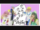 【WORLD of SEKAI】ワンダーランズ×ショウタイム/チュルリラ・チュルリラ・ダッダッダ！【プロセカ踊ってみた】